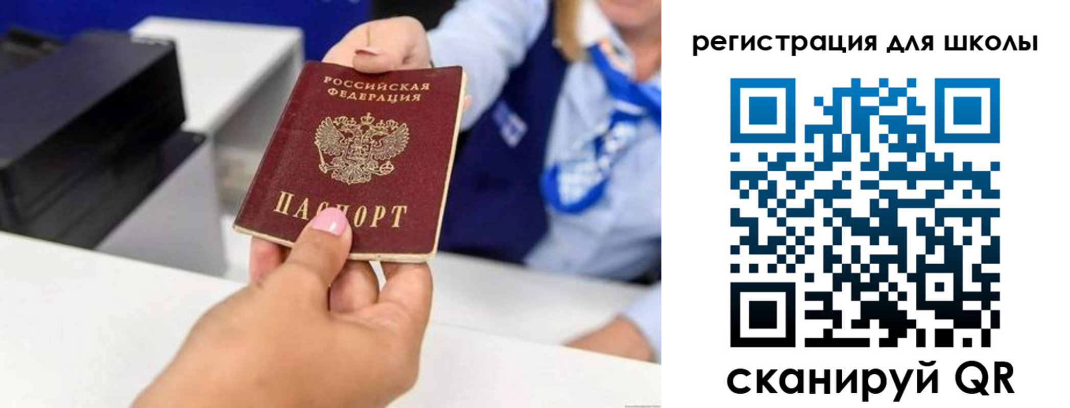 где прописаться в Самаре