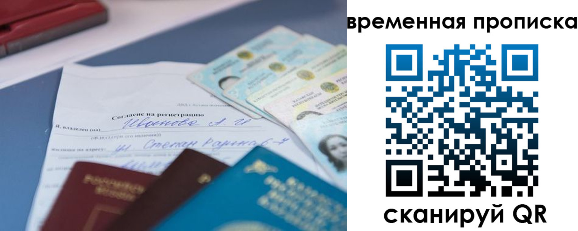 прописка от собственника в Самаре