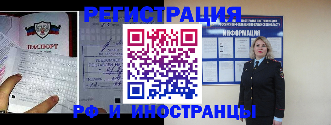 временная регистрация в Самаре