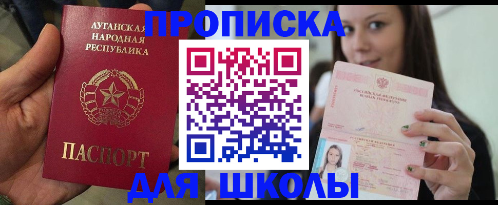 прописка ребенка в Самаре