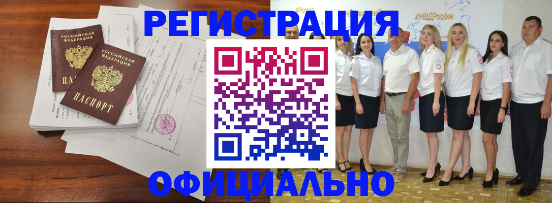 временная регистрация надежно в Самаре